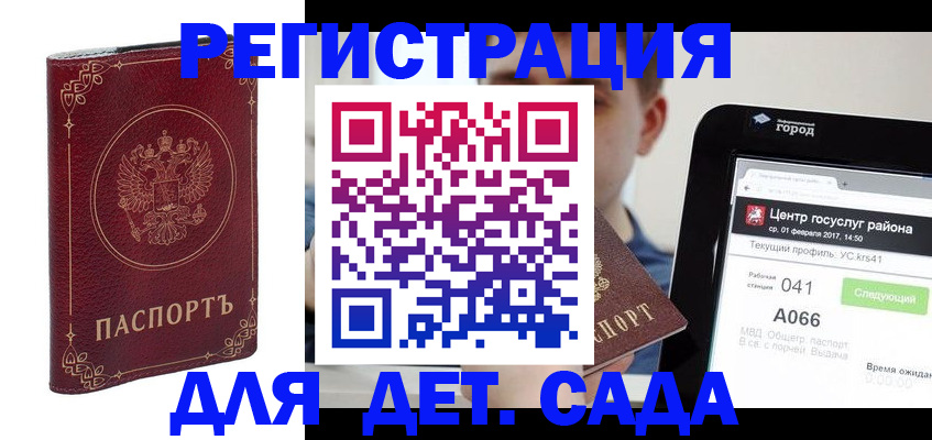 временная регистрация собственник в Черепаново